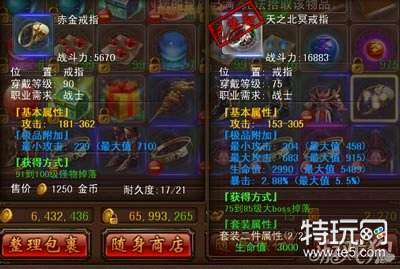 决战沙城天之赤金戒指属性详细分析