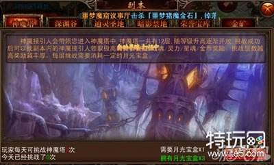 决战沙城个人成长攻略之月光宝盒获取途径分享