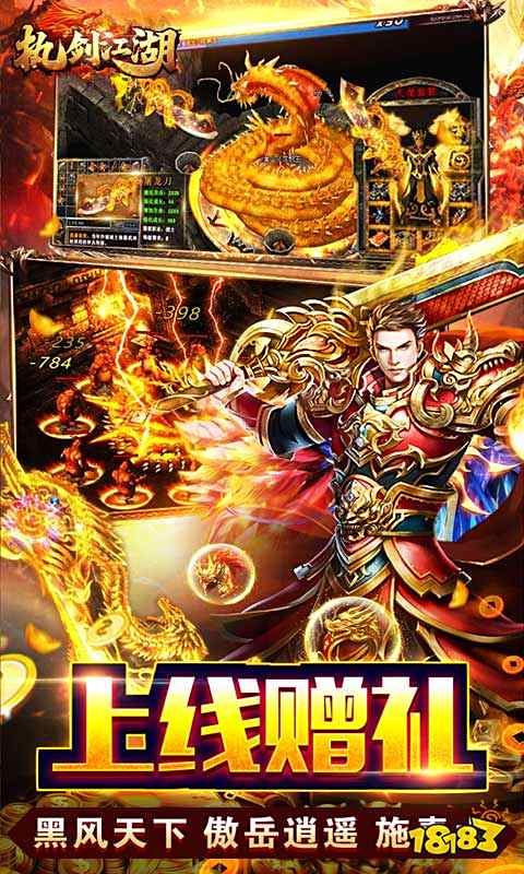 执剑江湖（神器刀刀爆）游戏截图3