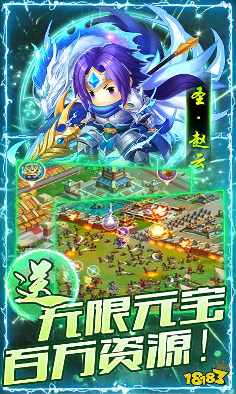 三国大领主（GM免费真充）游戏截图3