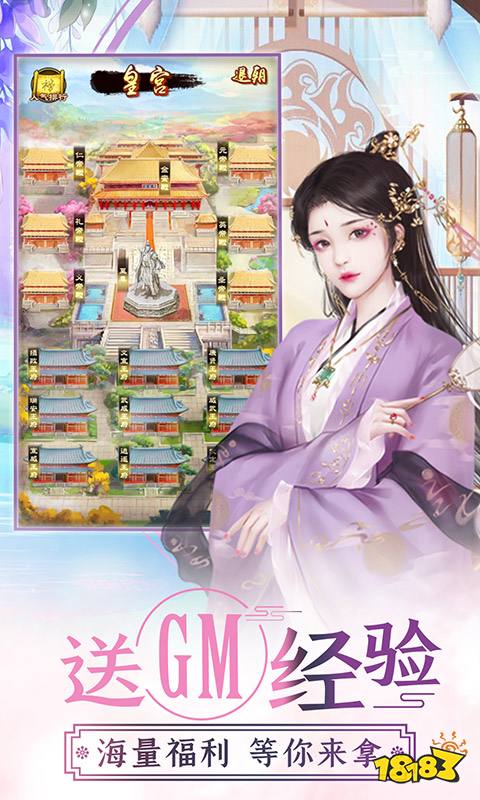 王者之心2(倾世红颜)游戏截图3