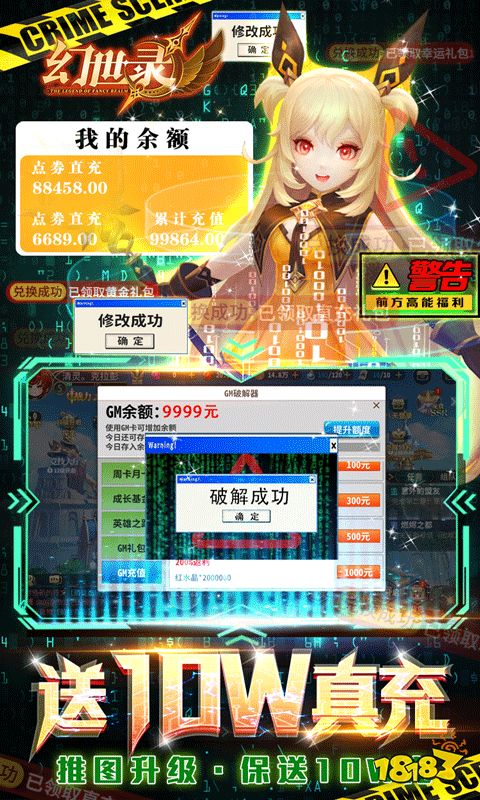 幻世录（GM破解器）游戏截图3