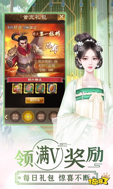 王者之心2（倾世红颜）游戏截图4