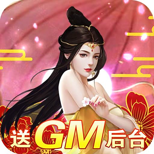 王者之心2送满V手游