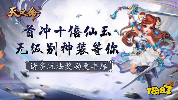 天之命（絕版神寵）游戲視頻封面圖