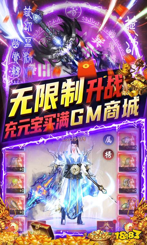 三界轮回（GM免费直充）游戏截图5