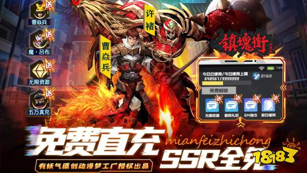 镇魂街：武神躯（GM科技刷充）游戏视频封面图