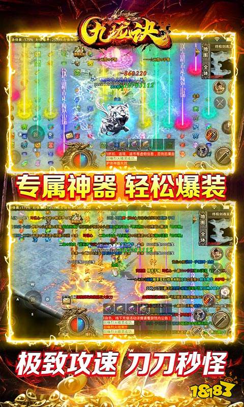 九珑诀（攻速无限资源）游戏截图3