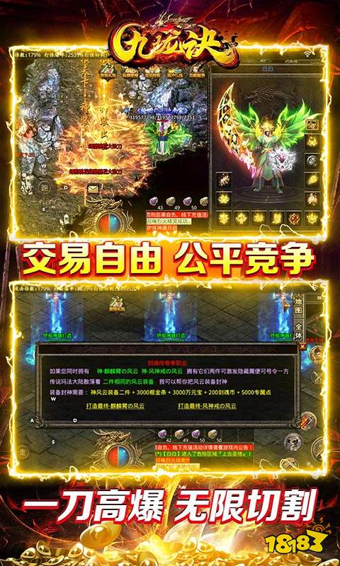 九珑诀（攻速无限资源）游戏截图4