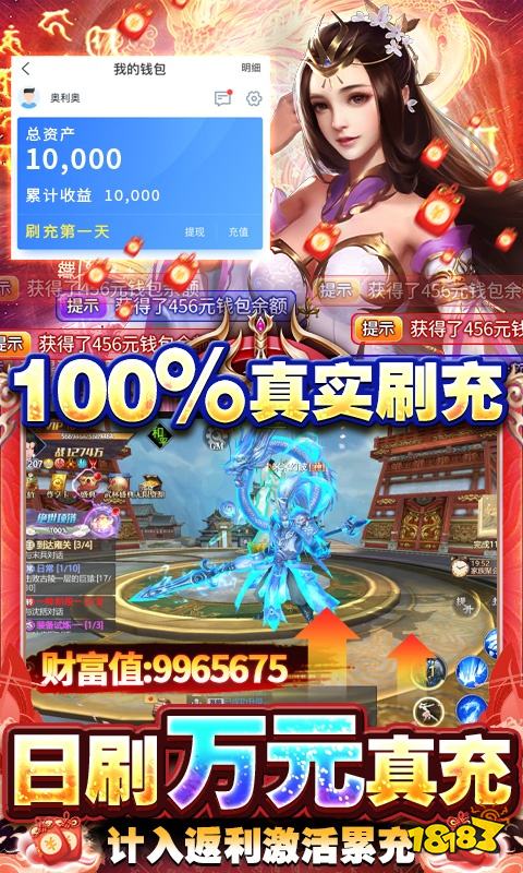 将军在上(GM免费直充)游戏截图3