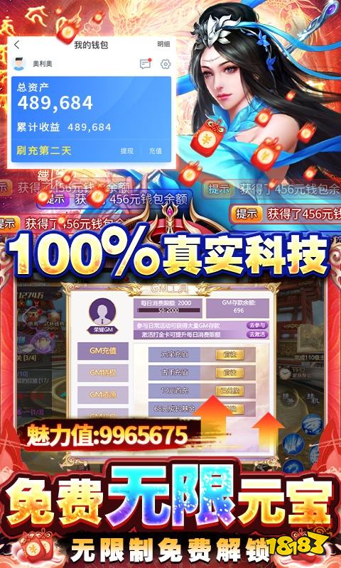 将军在上（GM免费直充）游戏截图4