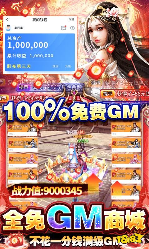 将军在上（GM免费直充）游戏截图5