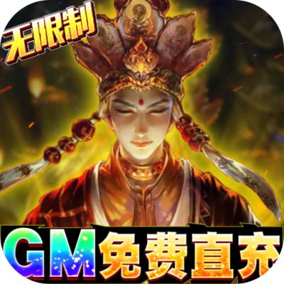 将军在上刷充版下载