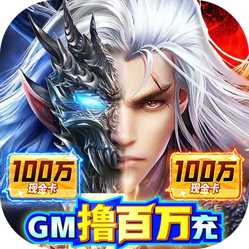 劍武送無限充值版