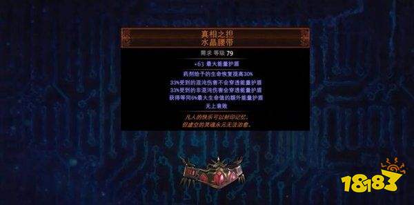 《流放之路》S19新暗金传奇BD选择推荐