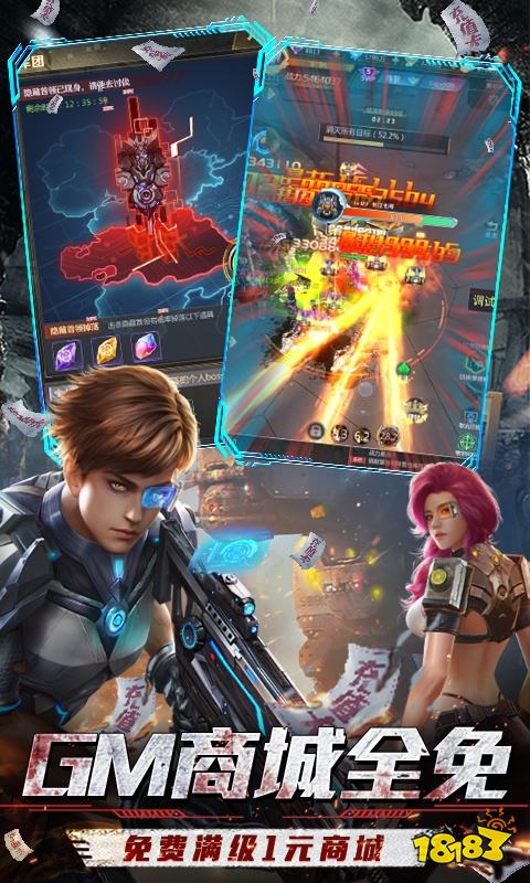 战火英雄（GM科技刷充）游戏截图5