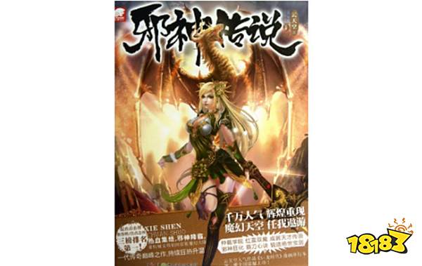 《邪神传说》云天空