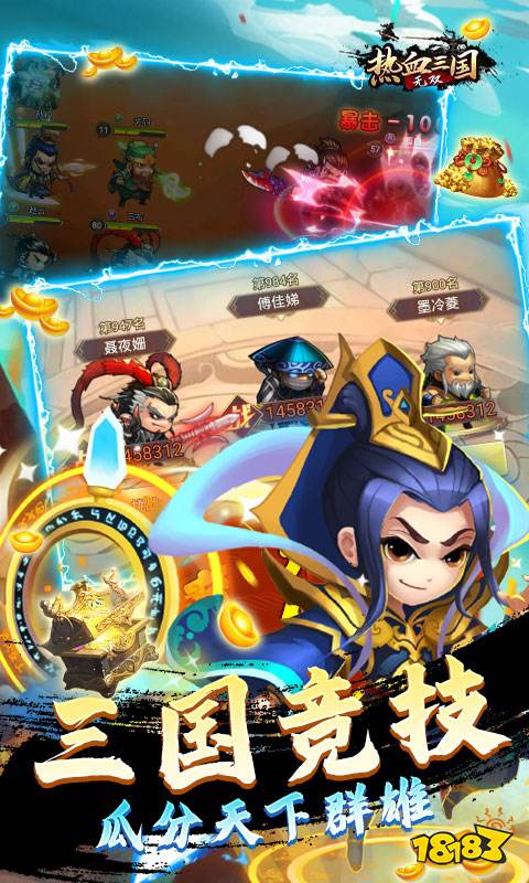 热血三国无双（GM神将万充）游戏截图5