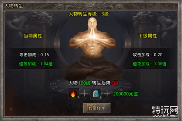 《釜底抽薪》人物转生玩法介绍