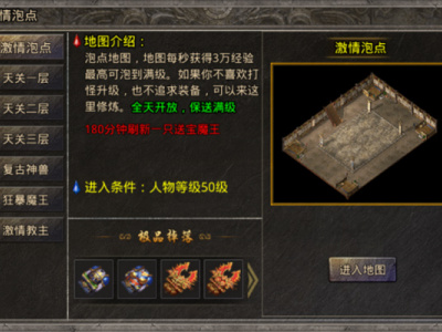 《釜底抽薪》—天关玩法介绍