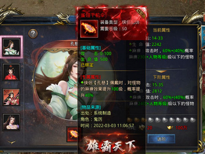 《王者之路》之专属系统