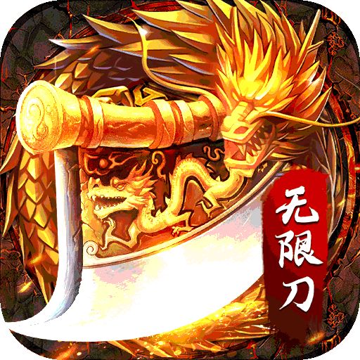 魔龙战记BOSS满屏爆官网下载