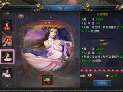 《王者之路》之江湖侠侣