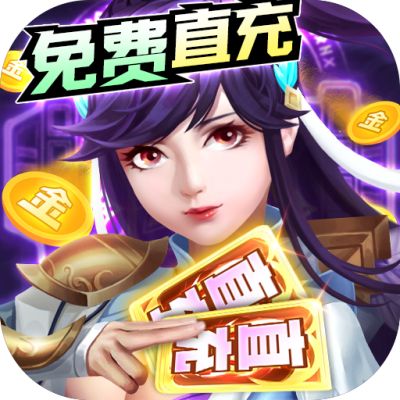 寻龙剑送无限刷充下载