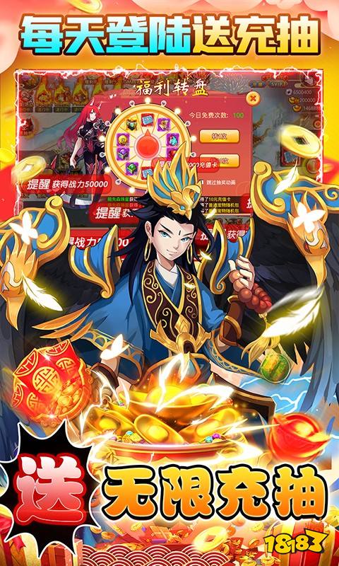 万仙萌(GM无限充抽)游戏截图4