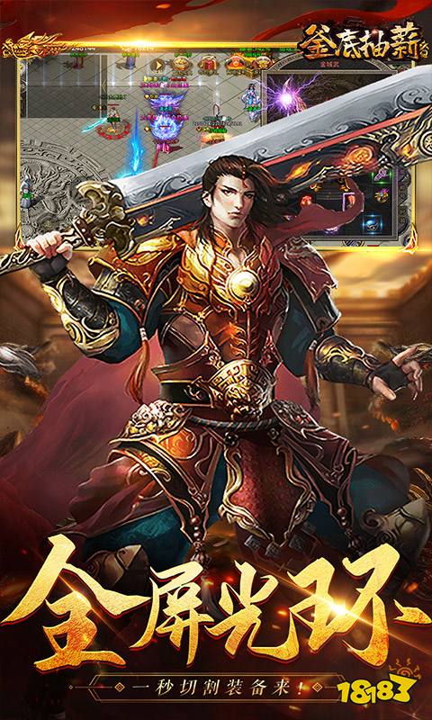 釜底抽薪(西游超变刀)游戏截图3