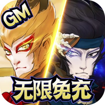 上古灵域无限资源版