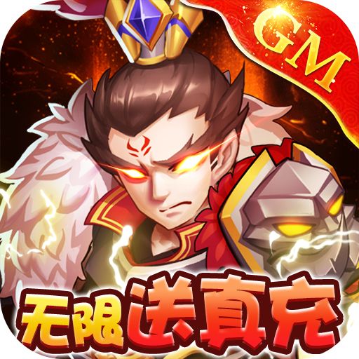 乱世无双特权版免费下载