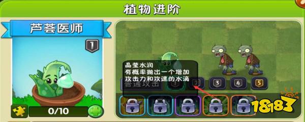 植物大战僵尸2芦荟有什么用?