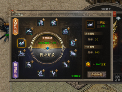 《祖玛传奇》玩法介绍之生肖系统