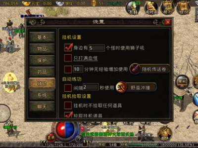 《热血传说》技能修炼技巧
