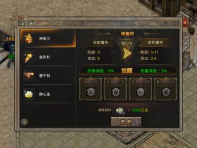 《祖玛传奇》玩法介绍之法宝系统