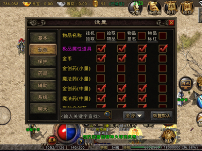 《热血传说》挂机升级技巧