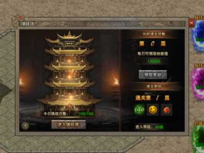 《祖玛传奇》玩法介绍之镇妖神塔