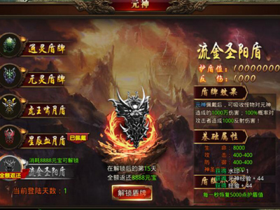 《龙腾传世》地表最强防御——战盾