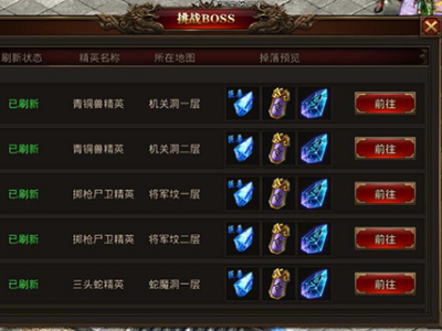 《龙腾传世》火热上线 击杀变异精英绝不手软