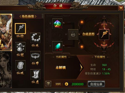 《龙腾传世》仙装使用感一级棒！