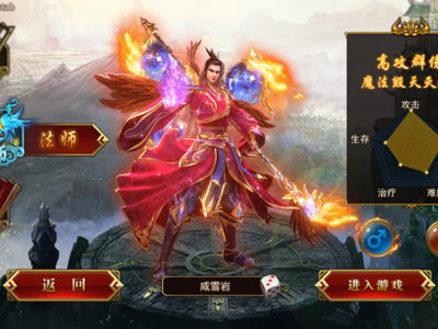 《龙腾传世》玩转法师第一步 技能全解析