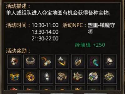 《热血传说》老司机带你畅玩-地下夺宝