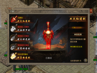 《祖玛传奇》玩法介绍之切割神剑