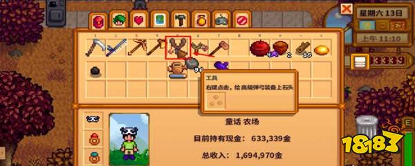 星露谷物语弹弓可以干什么