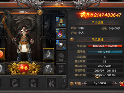 《霸刀传奇》角色系统