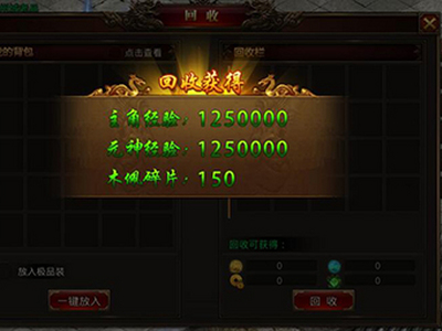 《龙腾传世》70级后就靠这个获取经验快速升级