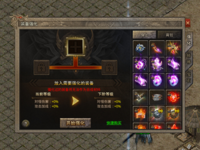 《祖玛传奇》玩法介绍之强化系统