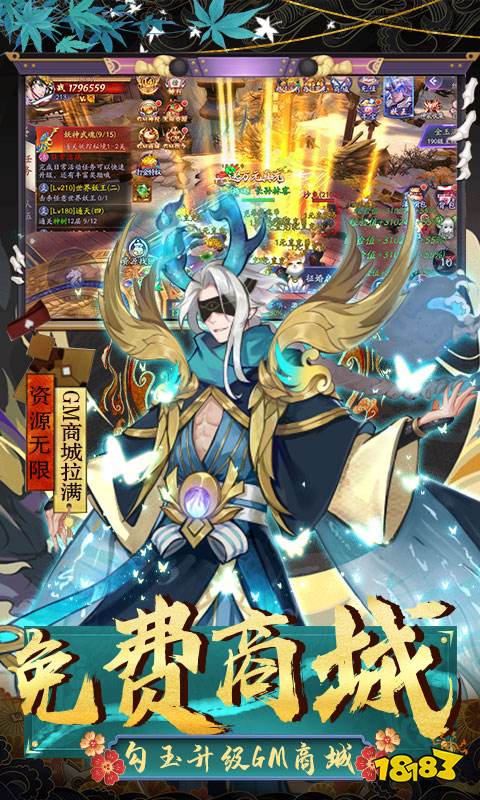 伏妖绘卷(GM科技直充)游戏截图4