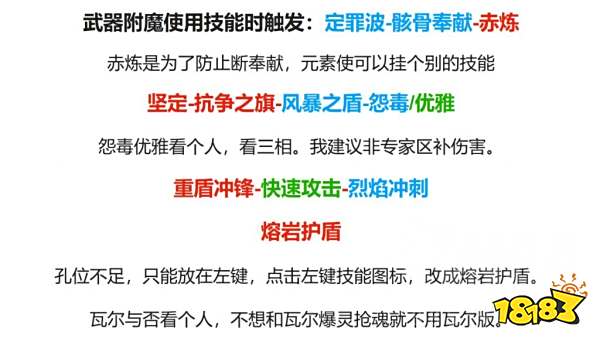 《流放之路》S19死灵爆灵术开荒攻略
